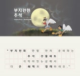 식탁이있는삶, 추석선물세트 출시
