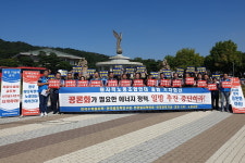 원자력노동조합연대 출범…일방적 탈원전, 즉각 중단하라