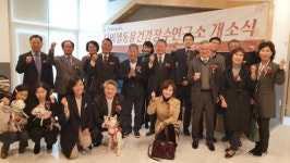 줄기세포 활용한 나비셀 동물건강장수연구소 개소