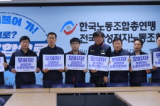 한국노총 산하 노조 설립…삼성전자 괜찮을까