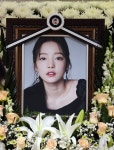 故 구하라, 오늘 발인하고 영면…분당 스카이캐슬 추모공원 안치