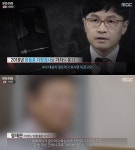 'PD수첩' 검찰-기자단 공생관계 추적…한동훈 검사 녹취록 공개