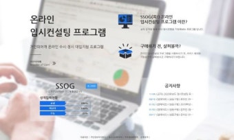 거인의어깨, 온라인 정시 합격예측 프로그램 'SSOG(쏙)' 공개