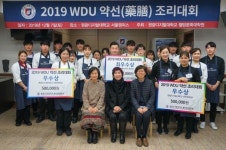 원광디지털대학교 웰빙문화대학원, 약선조리대회 성료