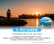 해수부, 화성 궁평항 등 바다 일출·일몰 명소 5곳 선정