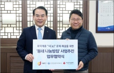 신한금융, 서울 중구와 동네 나눔밥집 사업 시행