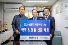 전북銀, 전주·남원·대전서 ‘떡국 나눔’ 봉사활동 실시