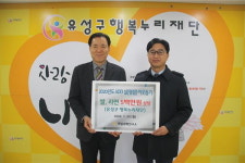 국방과학연구소, 지역 복지시설에 후원물품 전달