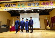 대한항공 인천여객서비스지점, 인천 용유초등학교 졸업식서 장학금 전달