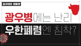 [미펜TV] 개돼지라는 말 불편해? 정말 신기한 것 몇가지