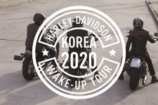 HDK, 2020 웨이크업 투어 위크 개최