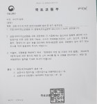 송림1·2동 재개발 총회 이대로 강행?…인천 동구청, 소극적 대응에 코로나 확산 우려