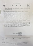 [단독]HDC현대산업개발 부실시공 논란…하자투성 대장주 아파트 삼송2차 아이파크