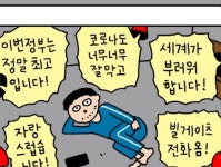 [윤서인의 미펜툰]행복회로