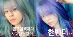 트와이스 정연, 셀프 염색하다 사고? 녹색도 푸른색도 다 소화하는 여신!