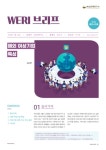 한국여성경제인협회 국내 여성기업, 외국보다 경영환경 열악