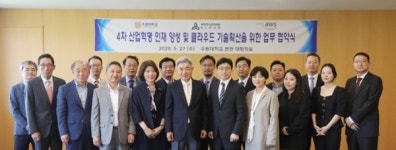 메가존-수원대학교, 국내 최초 클라우드 학과 신설키로