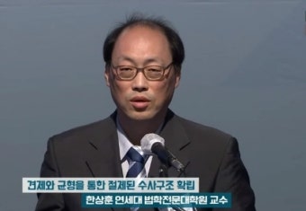 공수처 공청회 