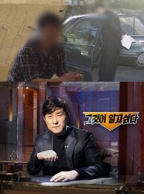 '그것이 알고싶다' 나는 살인교사범이다…검사 출신 제주 이 변호사 살인사건 | 포토뉴스