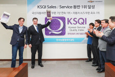 쉐보레, 판매 및 A/S 최우수 브랜드 영예