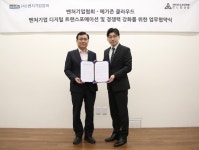 메가존-벤처기업협회, 디지털 트랜스포메이션 MOU 체결