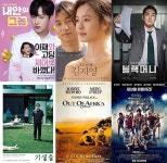 [추석특선영화] 오늘(3일) '내안의 그놈'·'82년생 김지영'·'블랙머니'·'기생충'·'아웃 오브 아프리카'·'락 오브 에이지'까지