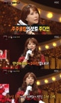 복면가왕 탱고=주주클럽 주다인 교통사고·희귀암 투병 공백[MP1분]