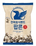 세븐일레븐, ‘천마표’ 시멘트 팝콘 선보인다