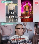 TV는 사랑을 싣고 김지호 35kg 감량 후 아내가 징그럽다고 [MP1분]