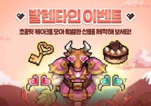 넥슨, 모바일·온라인게임 발렌타인 데이 이벤트 진행