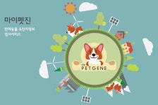 국내 바이오기업, 반려동물 헬스케어 시장 판 키운다