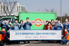 포스코그룹-행복얼라이언스, 행복도시락 배달