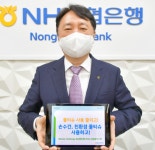 [ESG경영 리딩금융⑩-농협은행]NH그린성장지수, 친환경 농업 선도