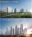 ‘효성중공업vs라인건설’ 충남 아산서 분양 맞대결