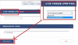통신판매업자 신고증, 21일부터 온라인으로 발급 가능
