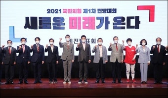세대교체’에서 ‘계파 갈등’으로...'구태' 국민의힘