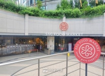 SSG푸드마켓서 ‘루이비통’ 판다…명품 재고떨이 배경은?