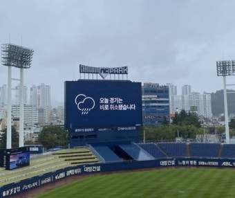 5일 광주(두산-KIA), 창원(삼성-NC) 프로야구 경기 우천 취소