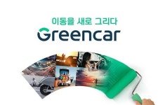 그린카, 정보보호 및 개인 정보보호 관리 체계 인증 획득