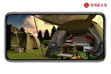 롯데홈쇼핑, 캠핑용품 구매 가능한 VR기술 ‘가상 캠핑장’