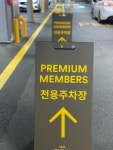 부산신세계프리미엄아울렛에피그램 | [르포] 전용 주차장에 라운지까지...부산 신세계 프리미엄 아울렛 쇼핑기