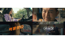 한국타이어 티스테이션, all my T 서비스 고객과 소통 강화