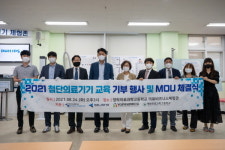 세종메디칼·의료기기조합, 영락의료과학고에 엑스레이 기부