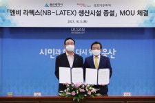 금호석유화학, 지자체 손잡고 NB라텍스 증설 본격화