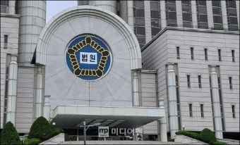 법원 