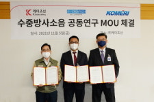 케이조선, 크리에이텍·KOMERI 손잡고 수중방사소음 연구