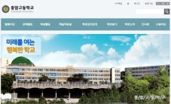 서울 충암고교, 첫 공영형 사립학교 선정…4년간 12억원 지원