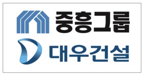 중흥그룹, 대우건설 품고 대형 건설그룹 도약