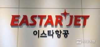 이스타항공, 경영진 인사 단행·지점 신설…재이륙 준비 박차