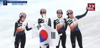 [베이징올림픽 쇼트트랙] 한국 여자계주, 중국 제치고 銀…막판 역전극 최민정 2관왕